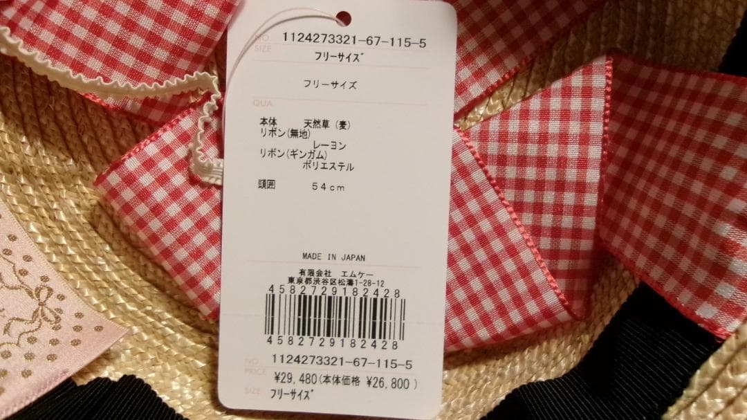 いちごギンガムリボンキャノチェ・いちごバスケット・Fサイズ