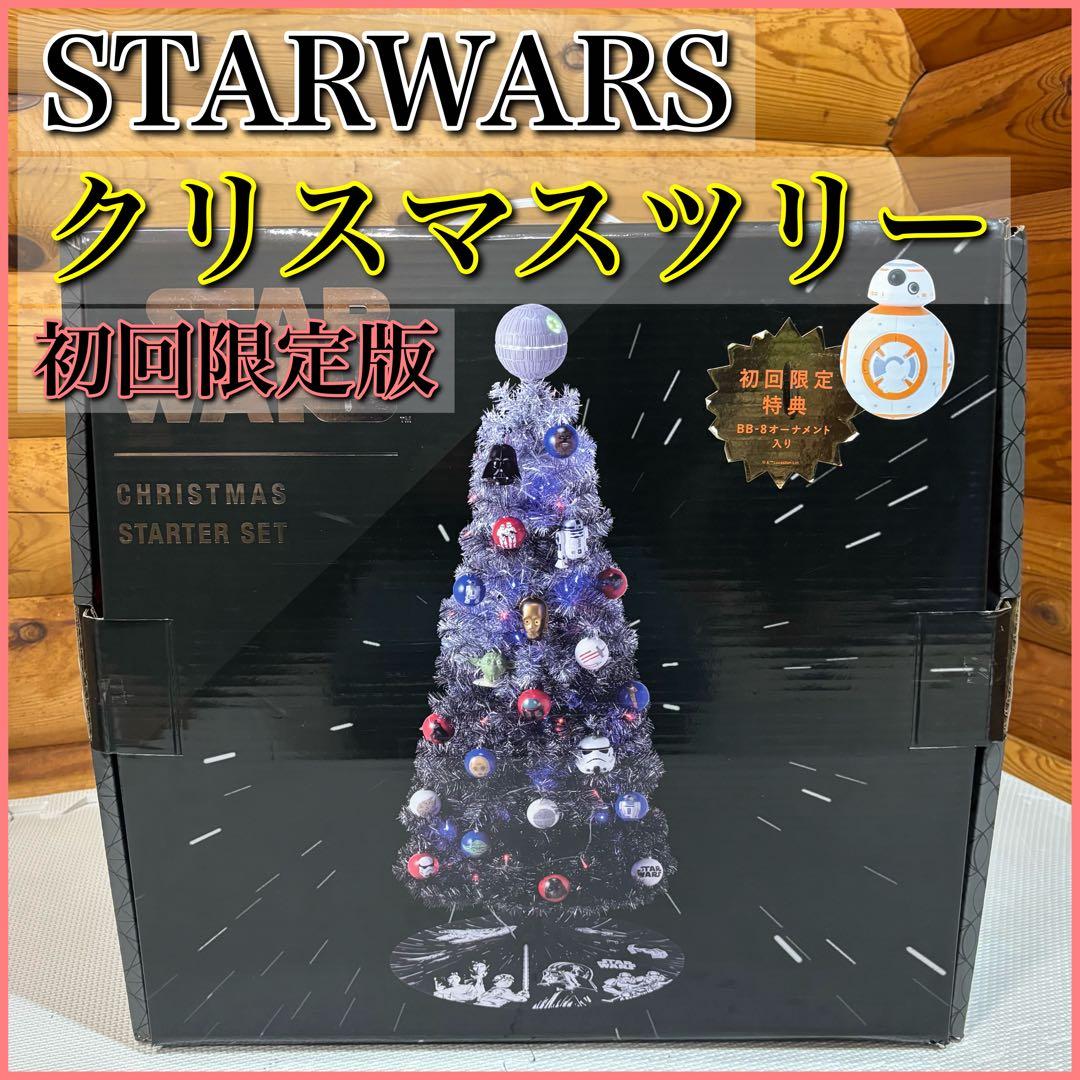 【希少】STARWARS スターウォーズ クリスマスツリー 初回限定版 クリスマスをSW色に染める！ 『スター・ウォーズ』クリスマスツリーが