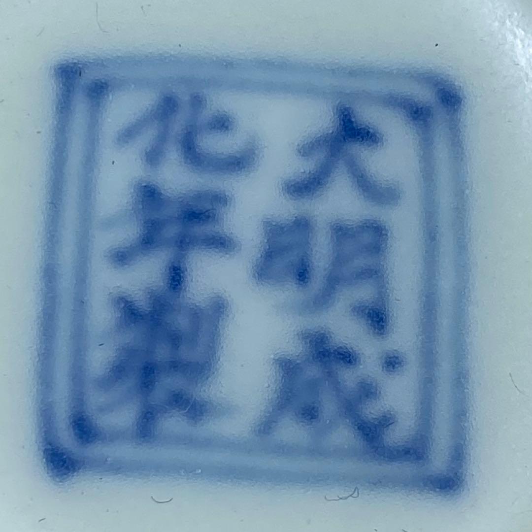 中国清時代 大明成化年製 薄手 チキンカップA直径8.5㎝ 東な7-0324①