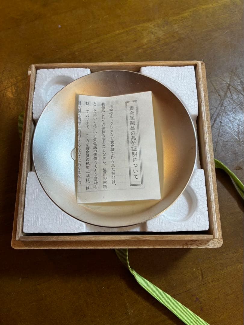 純銀製 銀杯 造幣局製 SILVER 刻印有 177g 内閣総理大臣 贈呈 - メルカリ