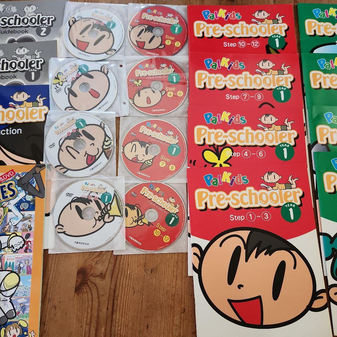 ☆*様 パルキッズ プリスクーラー Year 1&2 CD DVD テキストつき