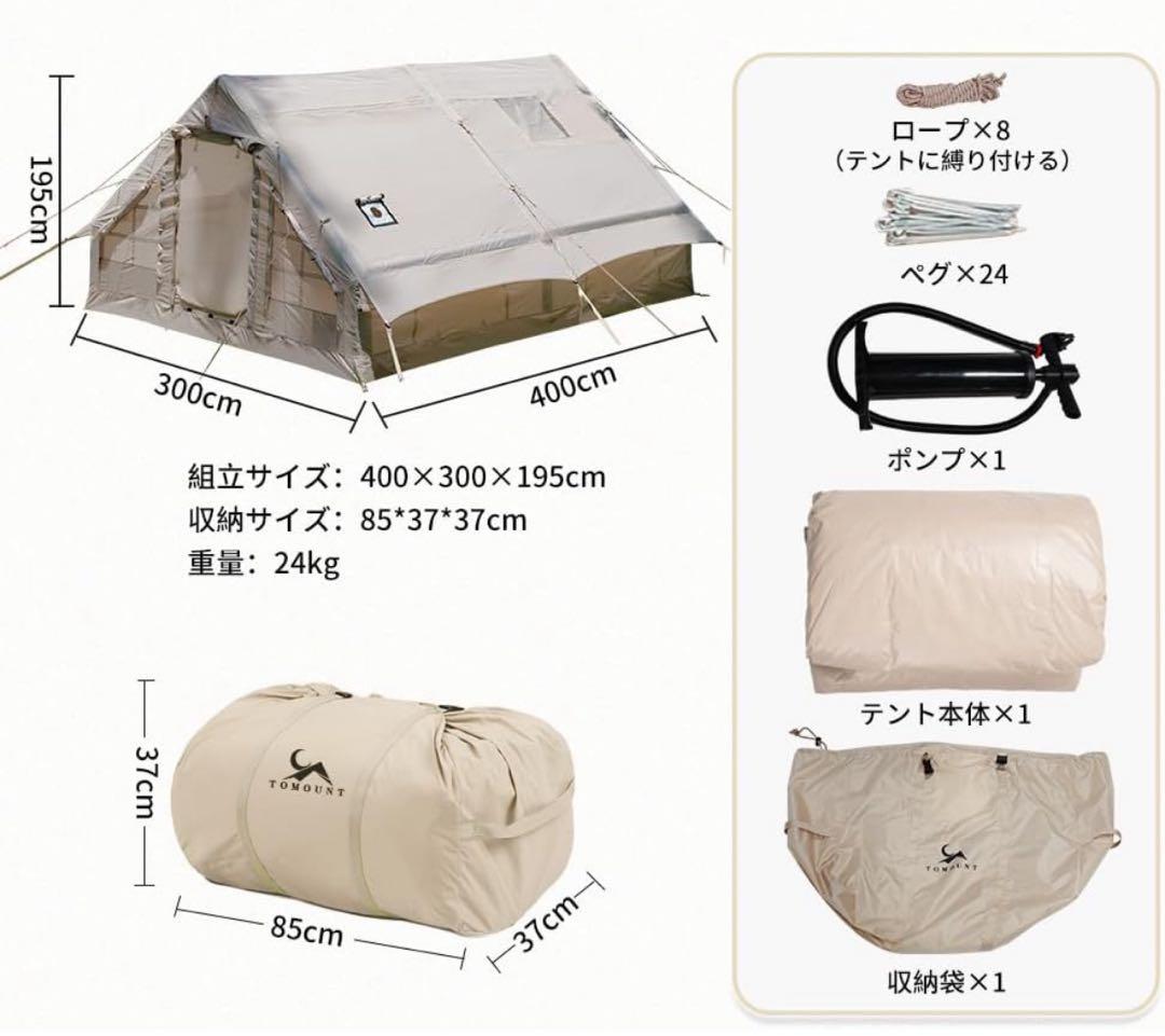 TOMOUNTインフレータブルテント 300x400cm - メルカリ