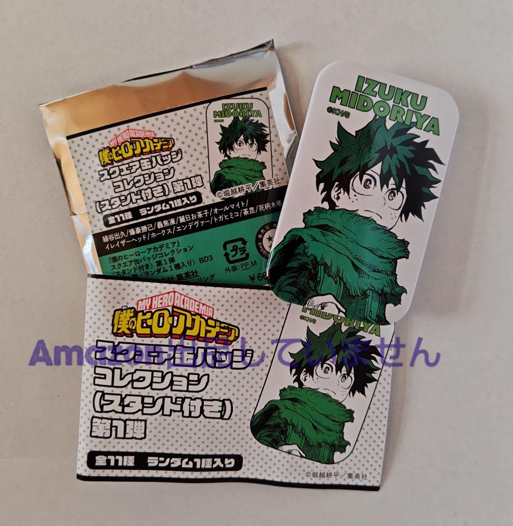 ヒロアカ スクエア缶バッジコレクション 緑谷出久 - メルカリ