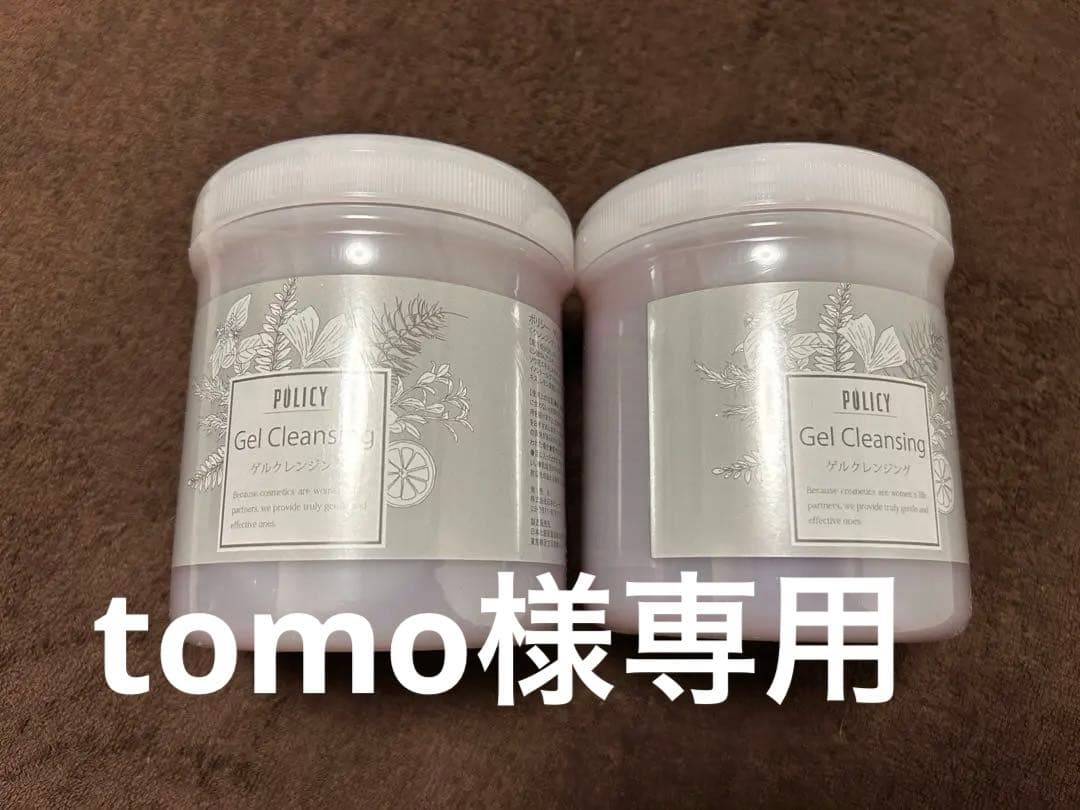 ポリシーゲルクレンジング業務用500g✖︎2個とゲルグリーン1個 ポリシー ゲルクレンジング 500g【業務用】の卸・通販 | ビューティ