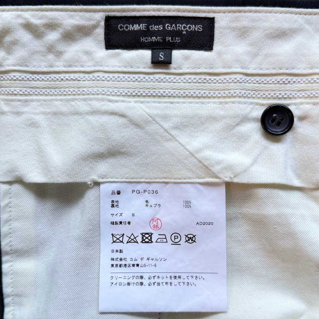 《美品》21ss コムデギャルソン オムプリュス ワイド スラックス パンツ S