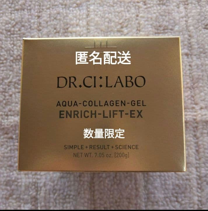 新品・未開封アクアコラーゲンゲルエンリッチリフトEX R 200g Dr.Ci：Labo（ドクターシーラボ） アクアコラーゲンゲル エンリッチ