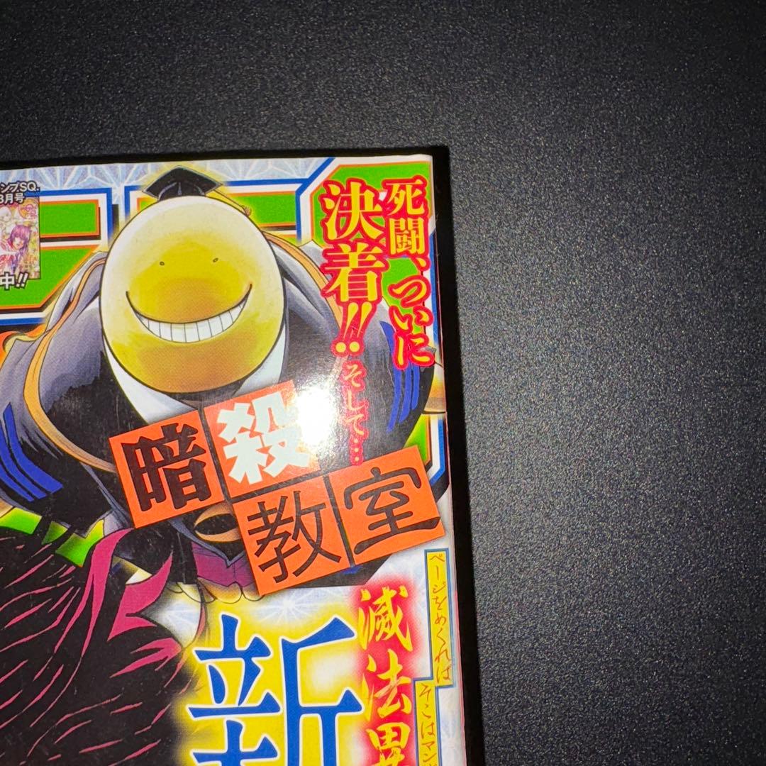 週刊少年ジャンプ 2016年11号 鬼滅の刃 新連載 第一話 - メルカリ