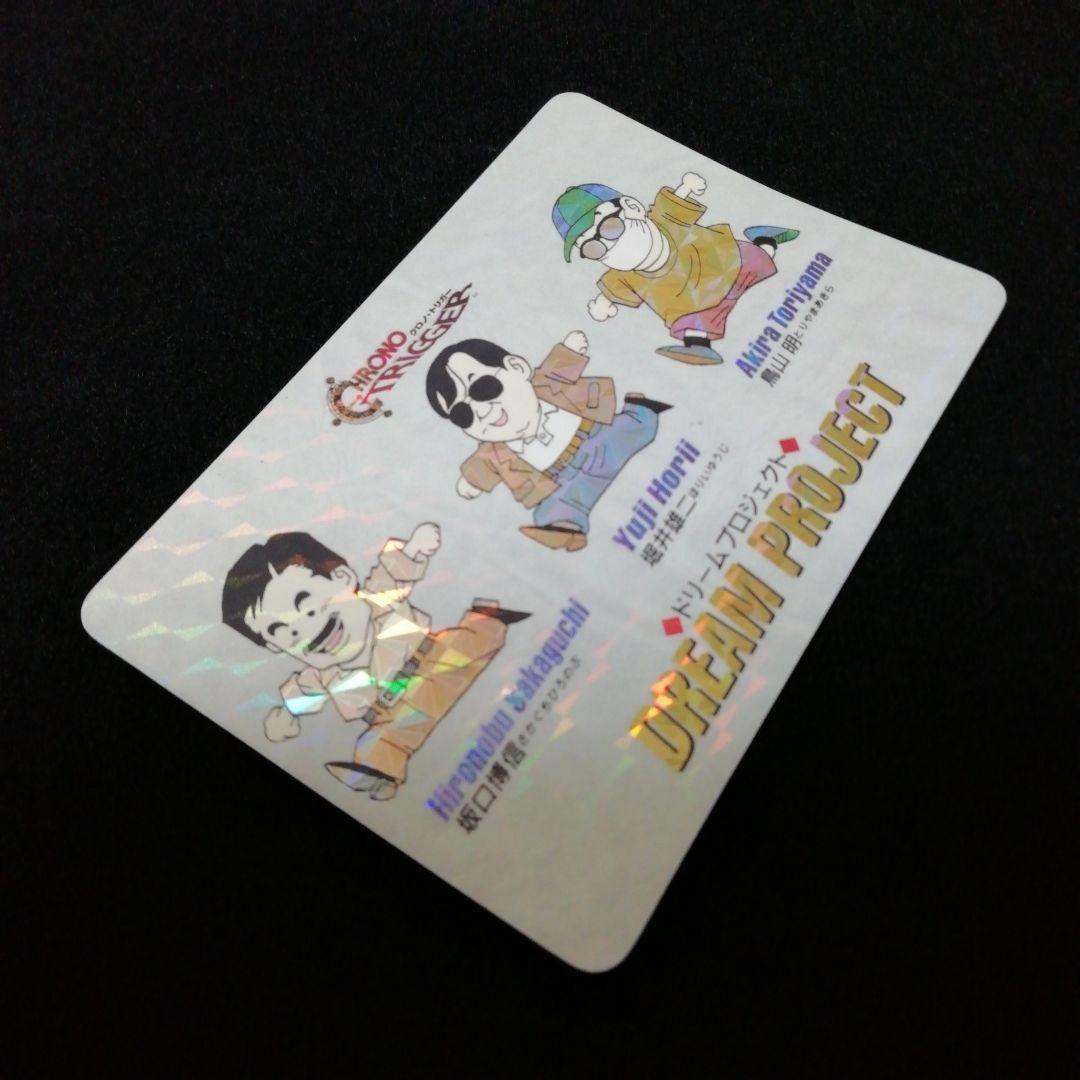 クロノトリガー 予約特典特製 プリズムカード 5枚セット - メルカリ