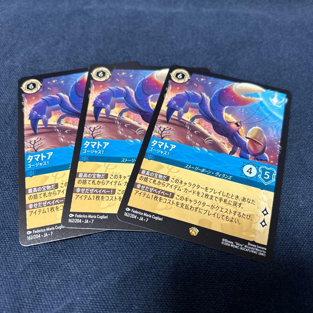 タマトア　ゴージャス！　3枚セット　ロルカナ タマトア ゴージャス！ 3枚セット ロルカナ タマトア ゴージャス