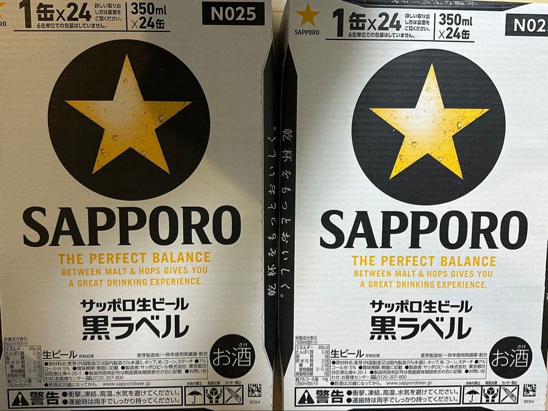 【48本】SAPPORO 黒ラベル 350ml缶　24本×2 サッポロ 黒ラベル ポイント3倍 数量限定 エクストラ シンク 350ml 缶