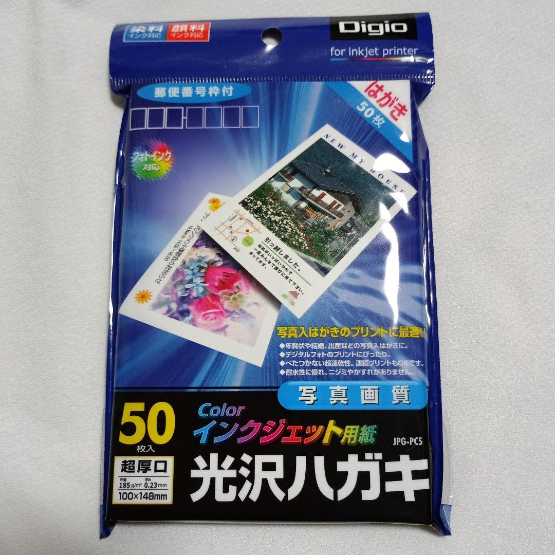 ナカバヤシ インクジェット用光沢ハガキ 50枚入り JPG-PC5 - メルカリ