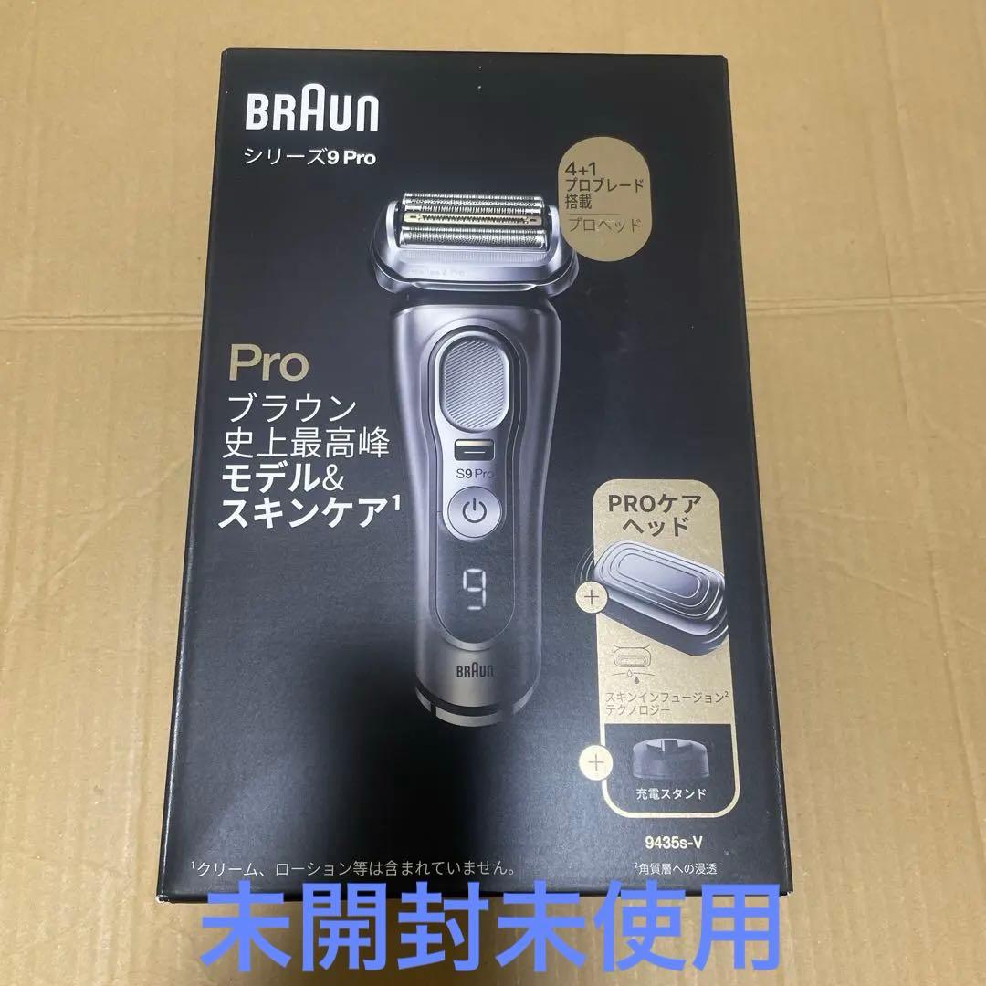 BRAUN Pro9 メンズ電気シェーバー　9435s-V 未開封未使用 BRAUN Pro9 メンズ電気シェーバー 9435s-V 未開封未使用 - メルカリ