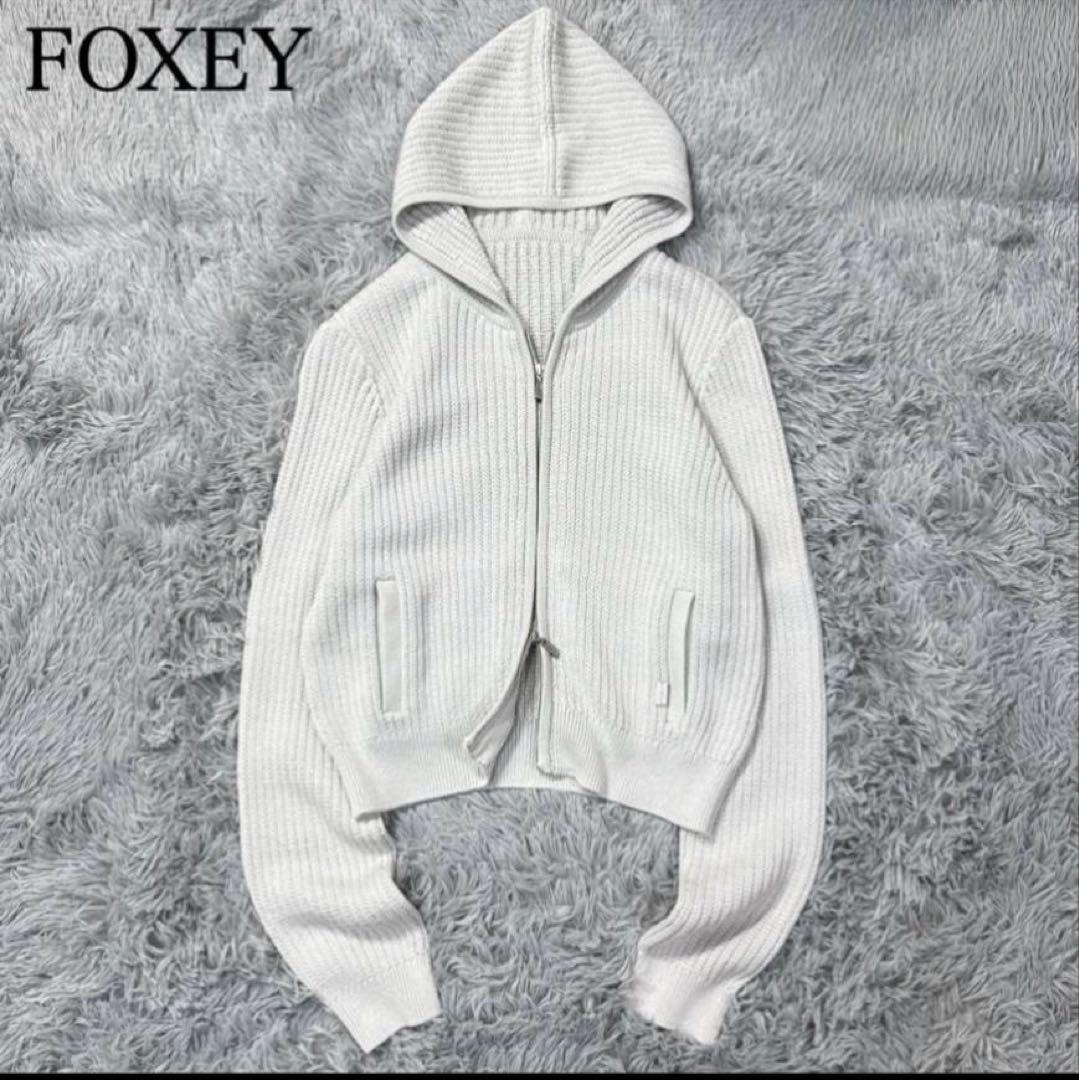 極美品 フォクシー HoodieFanニットパーカー ダブルジップ アイス