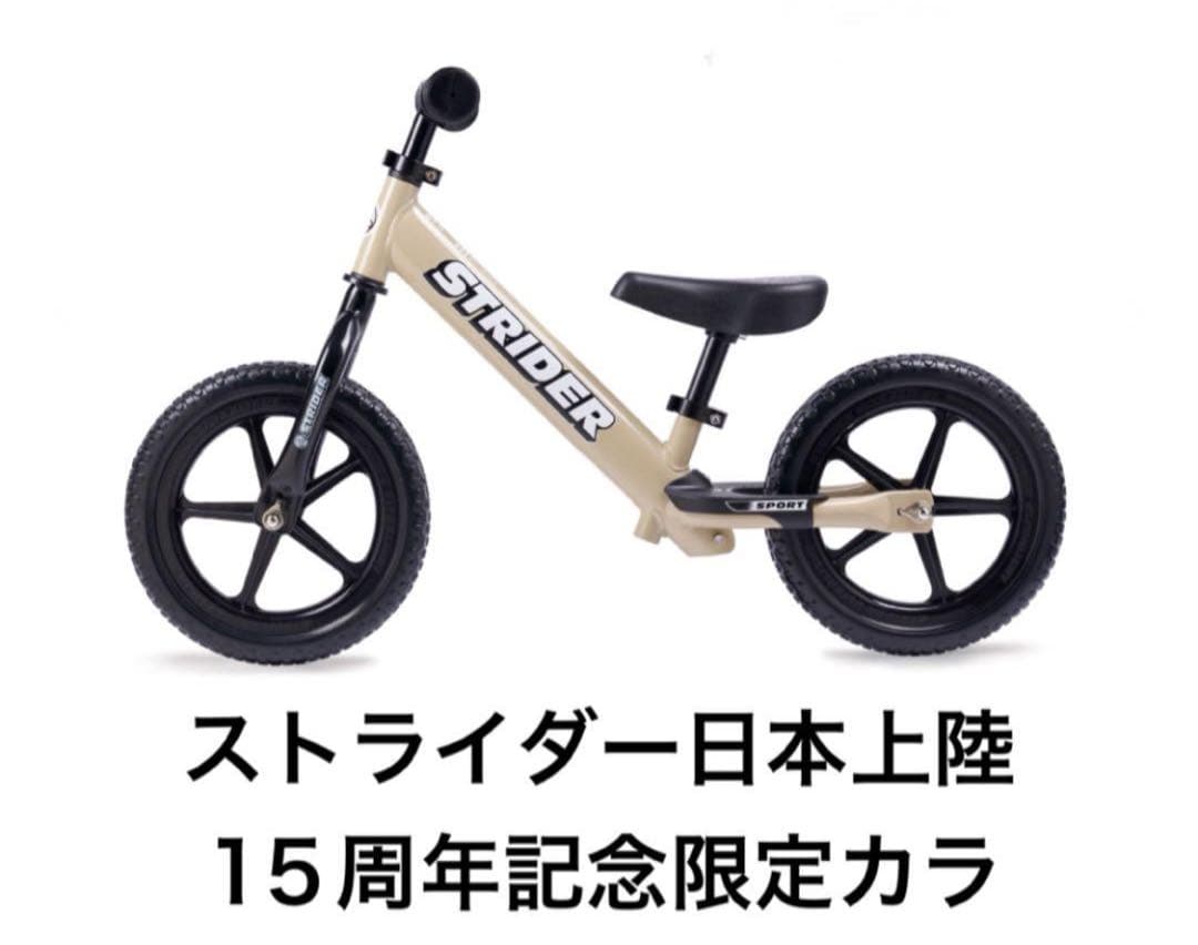 オンライン車・バイク・自転車 - 【新品未使用】 ストライダー