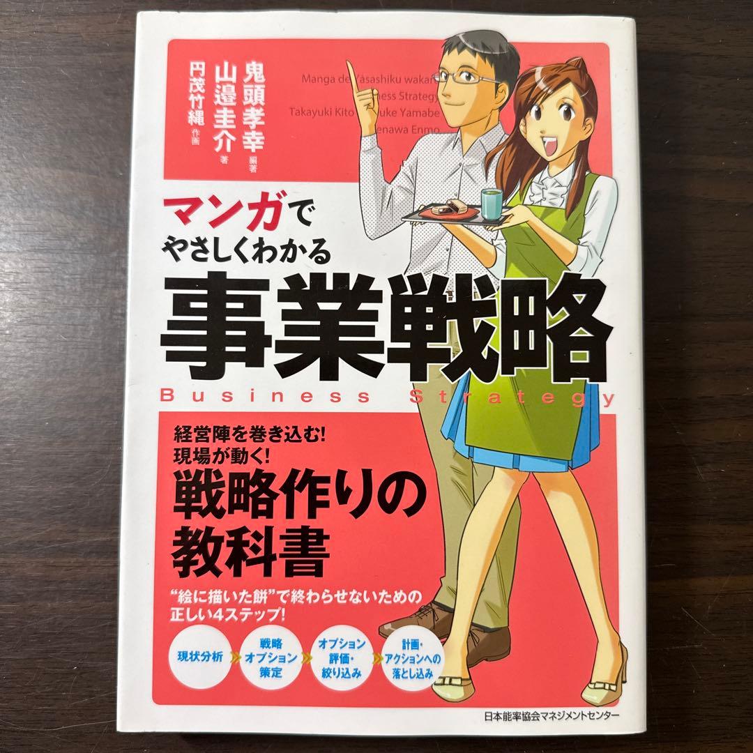 【総額 23200円 マンガでやさしくわかる15冊セット】 アサーション
