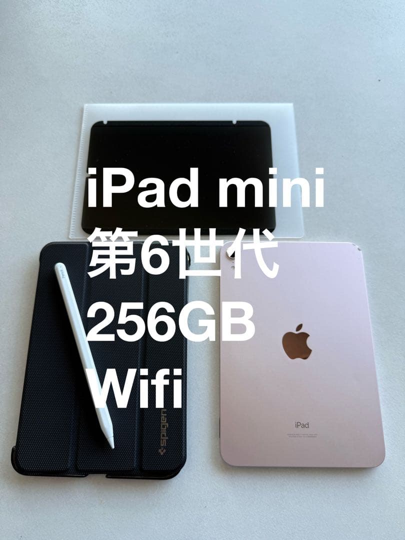 iPad mini 第6世代 256GB Wifi iPad mini 8.3インチ 第6世代 Wi-Fi 256GB 2021年秋モデル MK7T3J/A