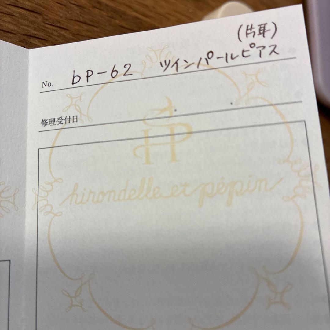 hirodelle et pépin ハート型パールピアス 片耳 - メルカリ