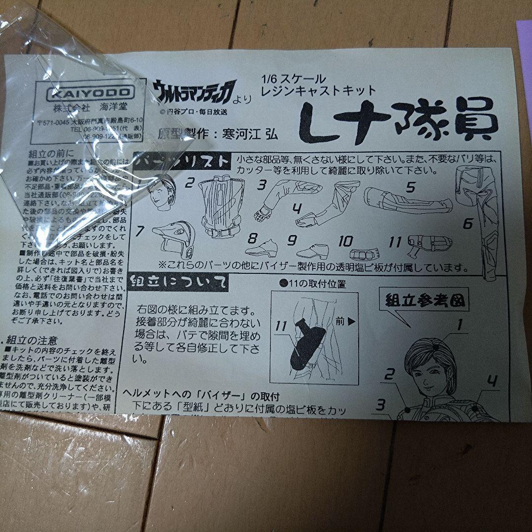 y*m様 KAIYODO Rena 1/6 レジンキャストキット 未組立 ゲーム