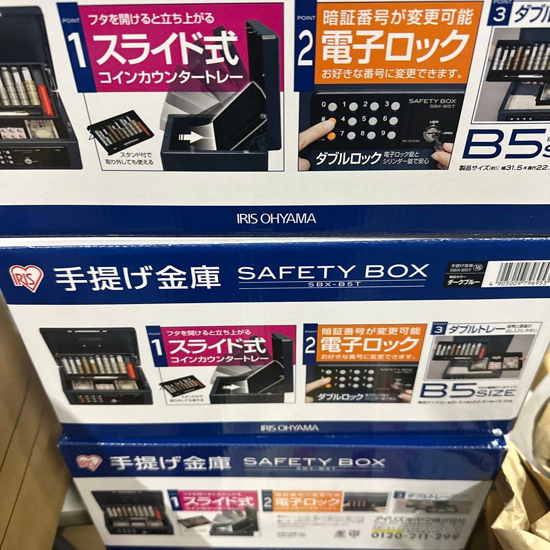 アイリスオーヤマ 金庫 手提げ金庫 電子ロック　3点 Amazon | アイリスオーヤマ 金庫 手提げ金庫 ダイヤル式 ダブルロック