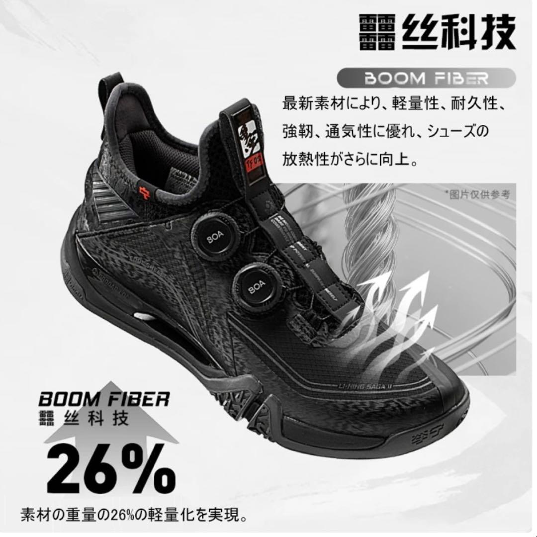LI-NING 美品 26cm シューズ ブラック 匿名配送