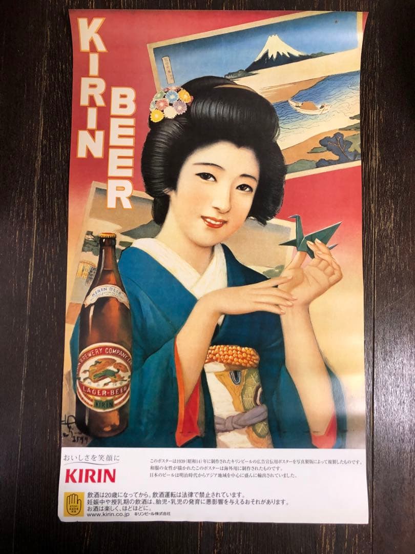 KIRIN レトロ ポスター2枚 キリンビール - メルカリ