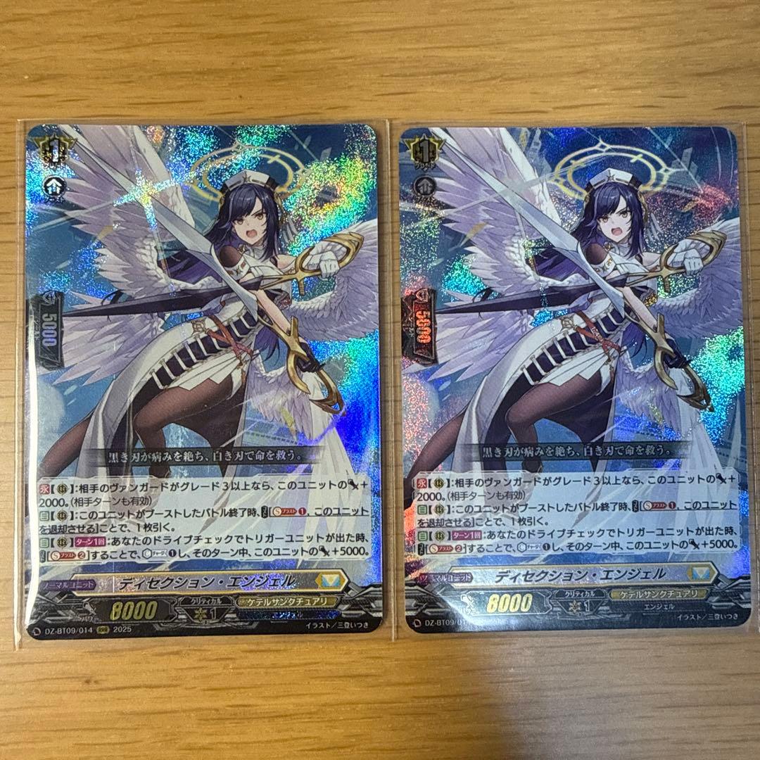 【新品未使用】ディセクション・エンジェル RRR 2枚 ヒ*ン様 ぴ*ー様 ディセクション・エンジェル RRR - メルカリ
