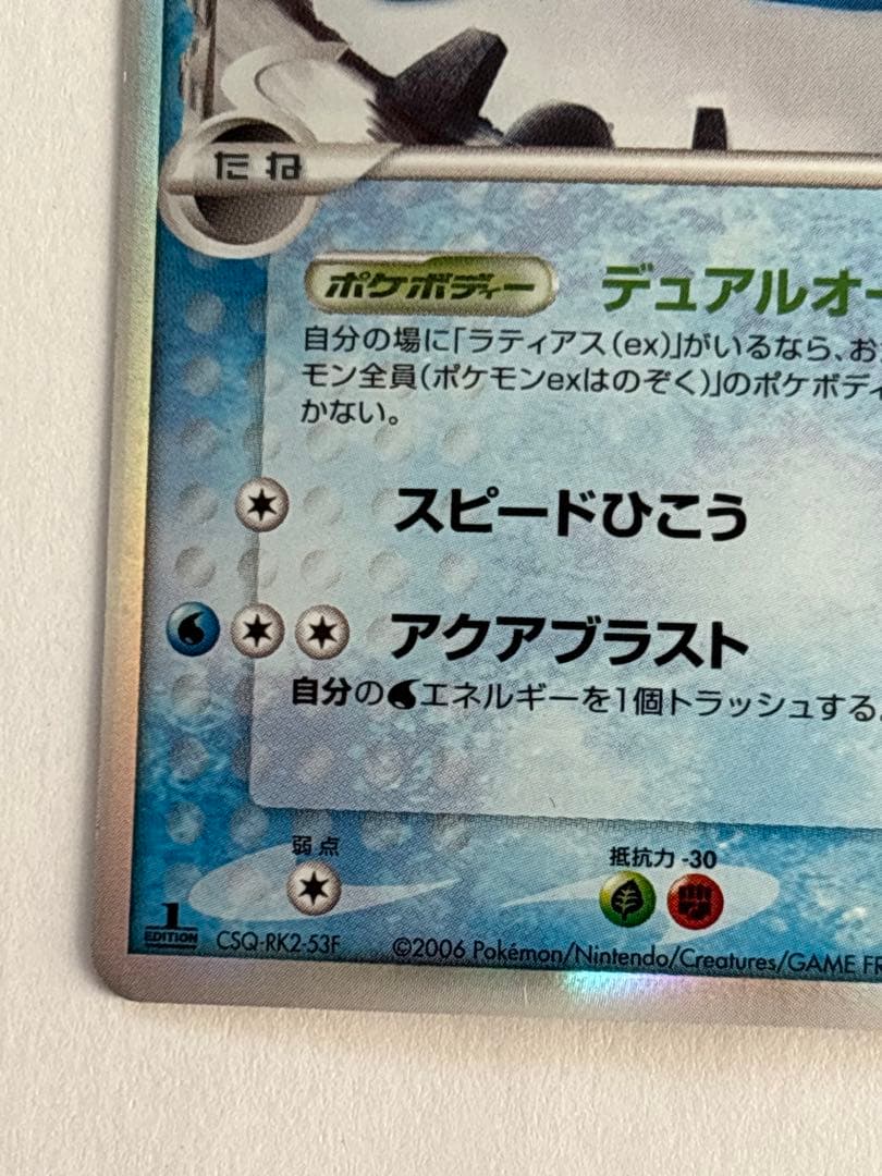 ラティオス デルタ δ ☆ 拡張パック ホロンの幻影 014/052 - メルカリ