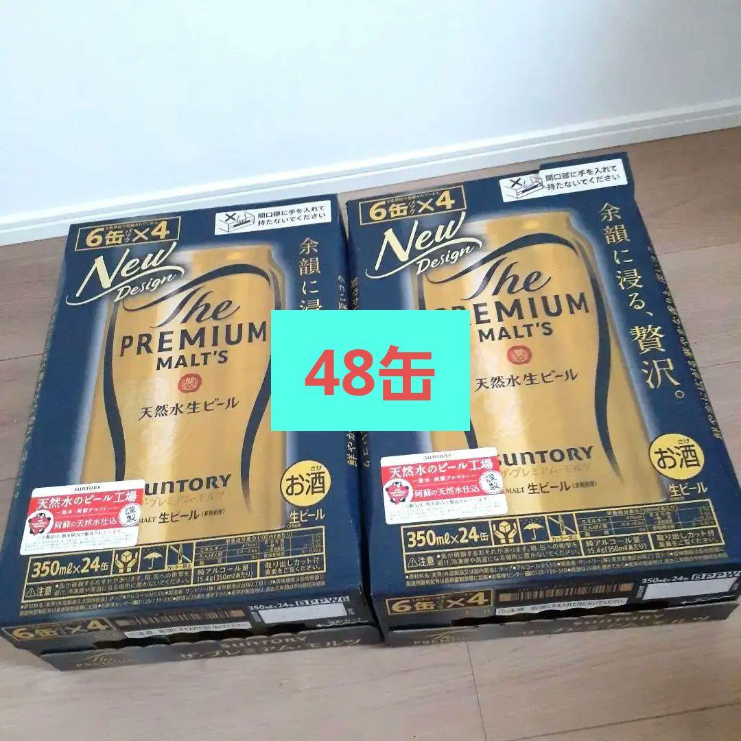 ザ・プレミアム・モルツ 48缶 350ml×24缶 2ケース【沖縄・離島配送不可