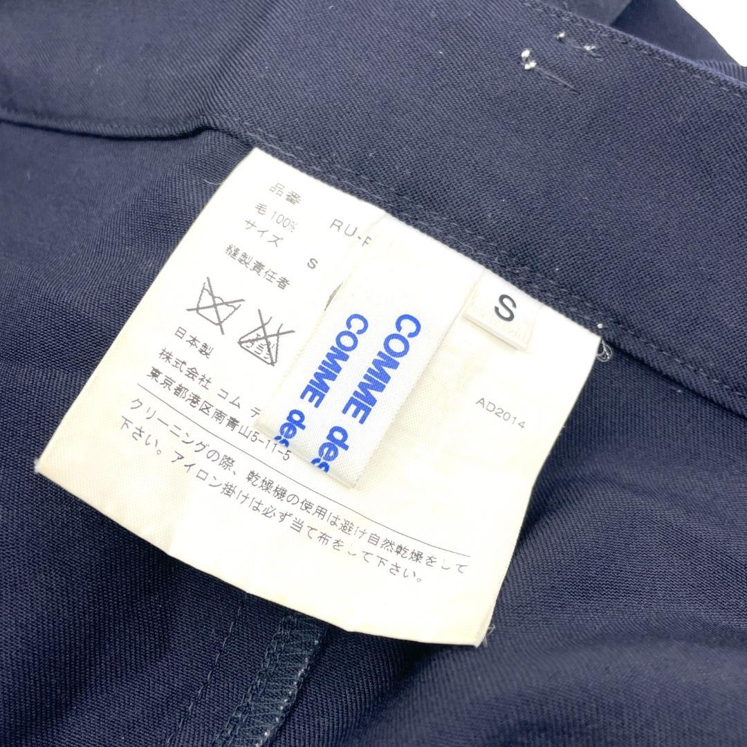 美品 COMME des GARCONS RU-P084 サルエルパンツ S - メルカリ