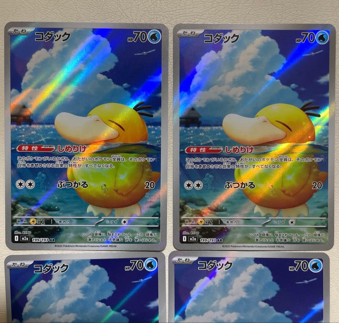 コダック AR 199/193 - メルカリ