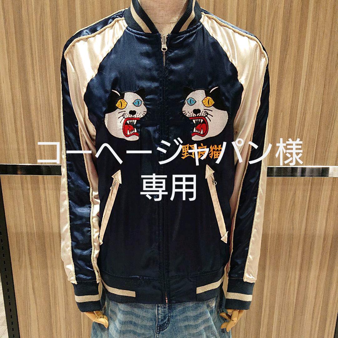 パンクドランカーズ 野良猫スカジャン - メルカリ