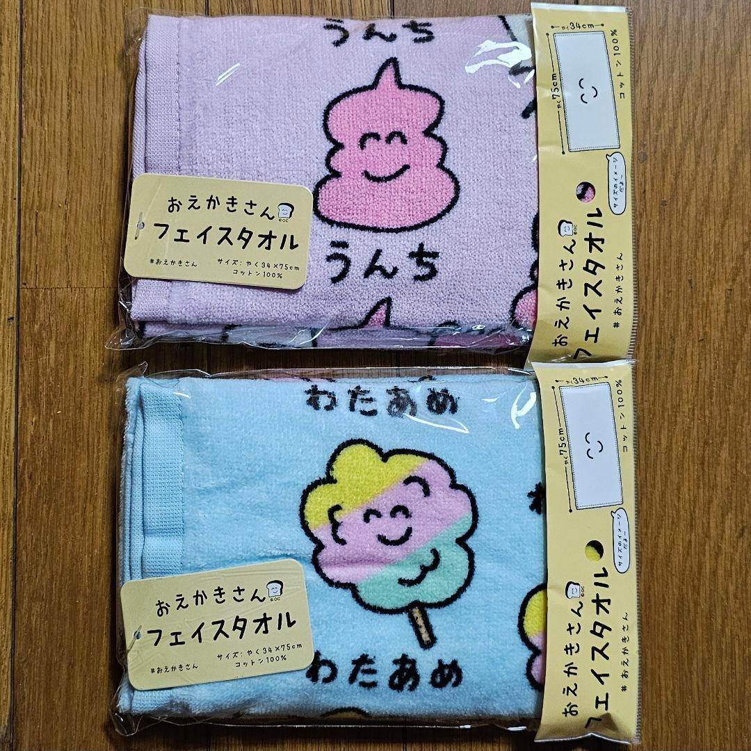 そら様リピーター割引 タオル おえかきさん おまとめコメントお気軽に