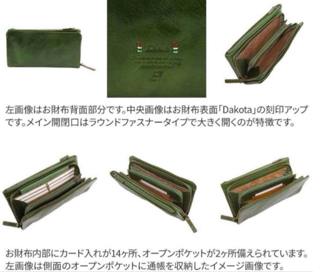 新品】Dakota 長財布 トリコローレ 大きめ財布 定価￥18150 - メルカリ