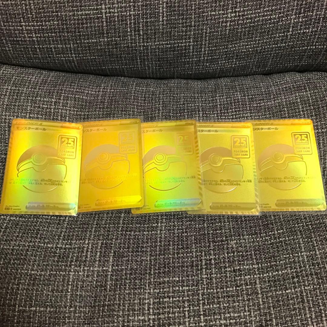 モンスターボール　25th ゴールデンボックス　ポケモンカード ポケモンカード モンスターボール 25周年記念 ゴールデンボックス