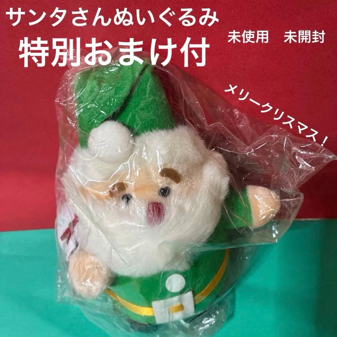 H*i様 サンタさんぬいぐるみ　未開封　おまけ付 2026年最新】Yahoo!オークション -サンタクロースぬいぐるみ(その他)の