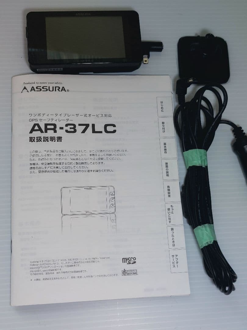 セルスター ASSURA AR-37L レーダー探知機 楽天市場】【当店全品P2倍以上！3/1 限定】セルスター GPSレーダー探知