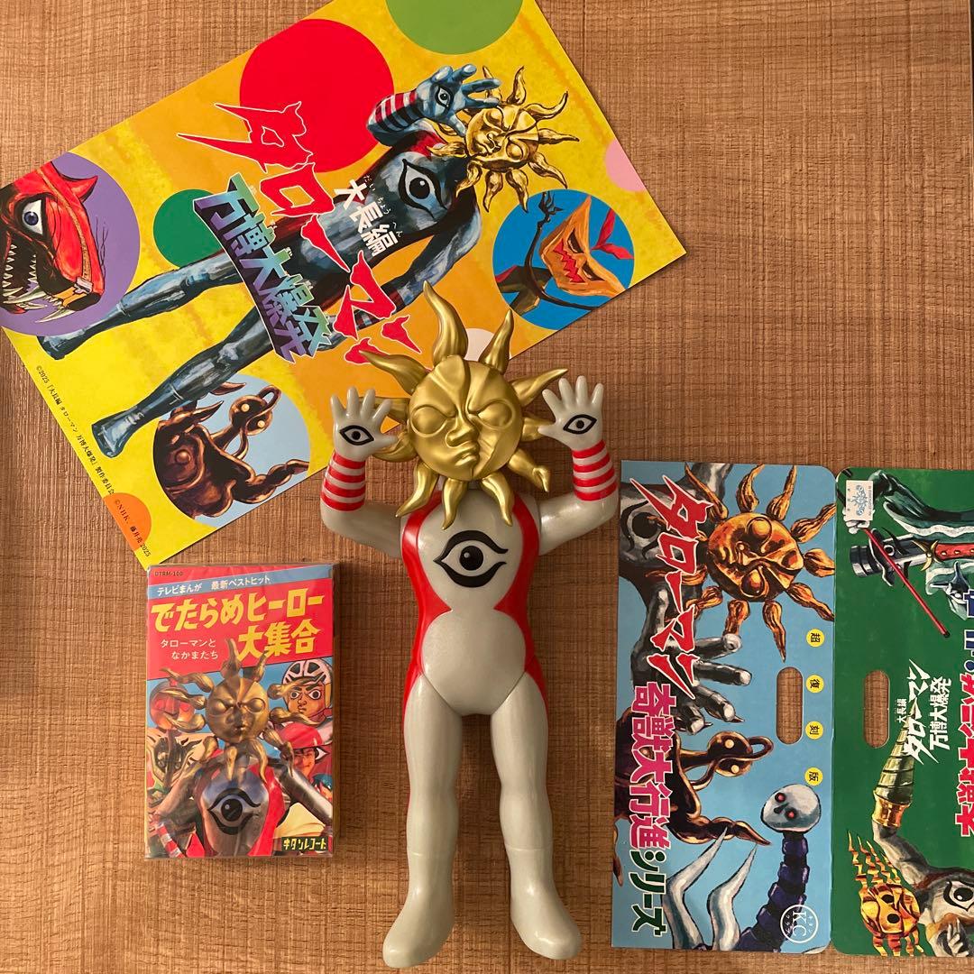 タローマン　ソフビ　カセットテープ(新品) タローマン でたらめヒーロー大集合 カセットテープ 鷲野デパート名品