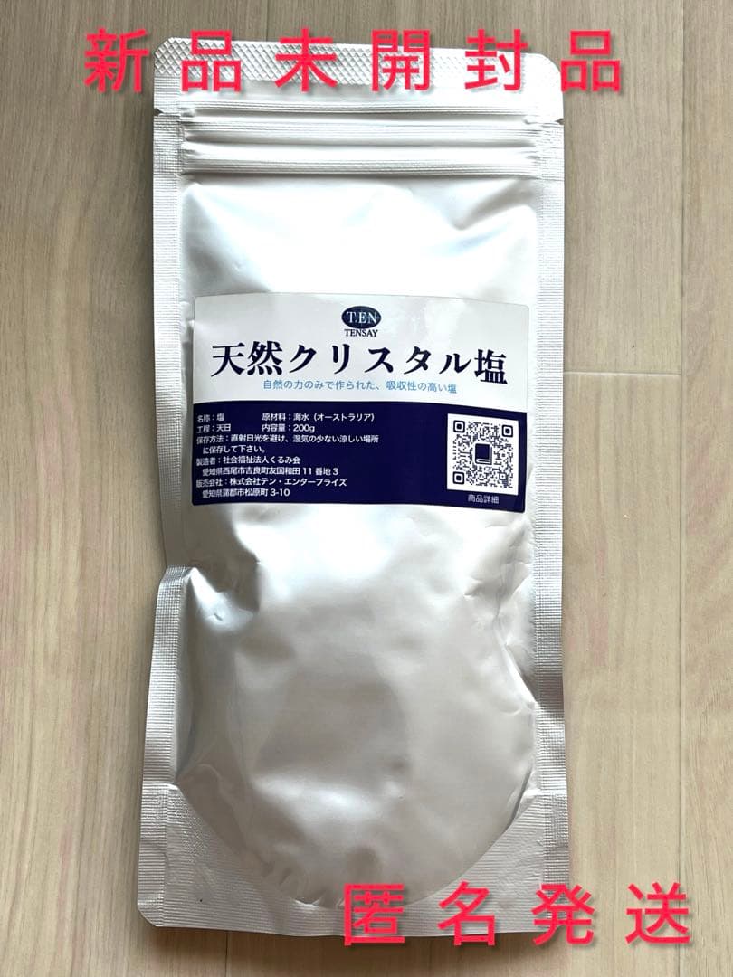 新品未開封品】TENSAY 天然クリスタル塩 - メルカリ