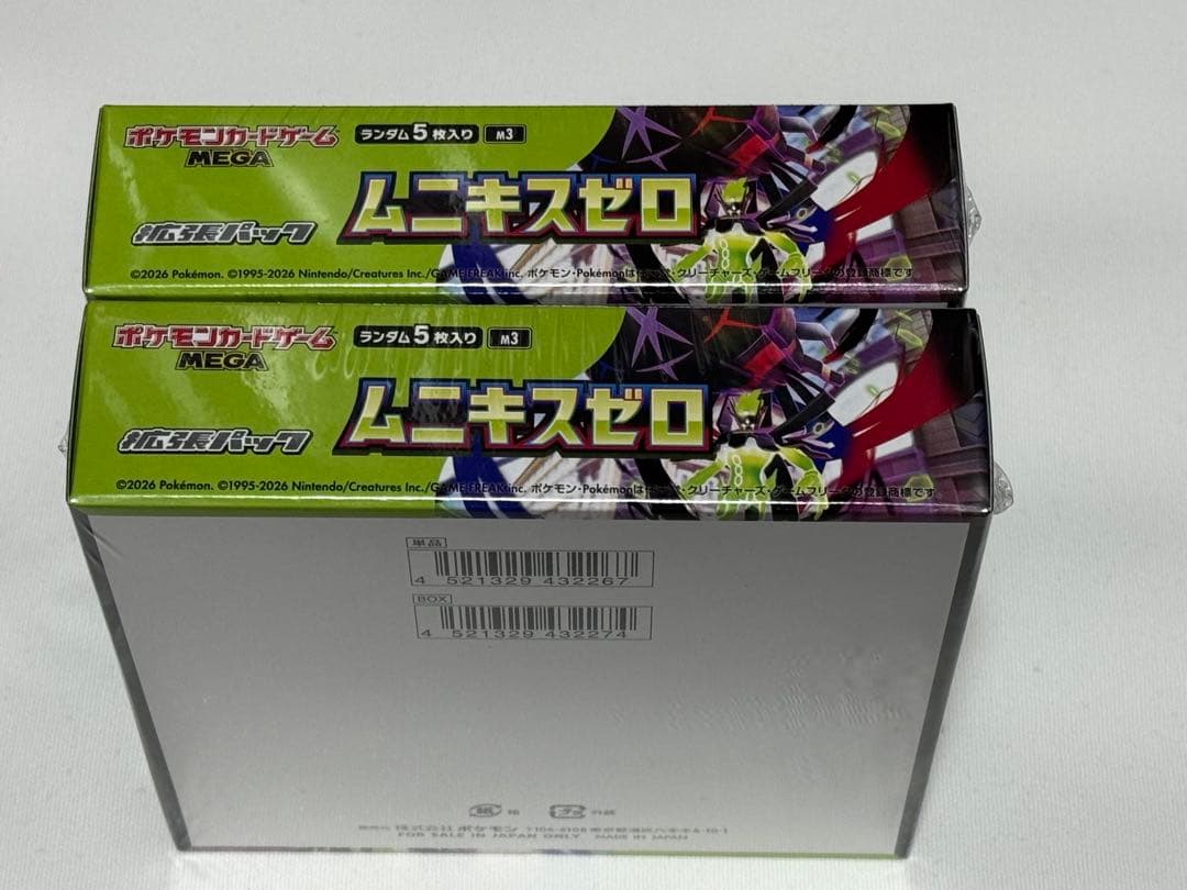 ムニキスゼロ シュリンク未開封品2box - メルカリ