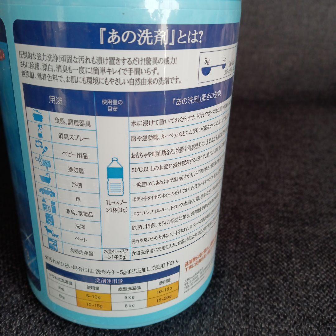 あの洗剤 PREMIUM プレミアム 無添加 700g 粉の通販｜beswd.com