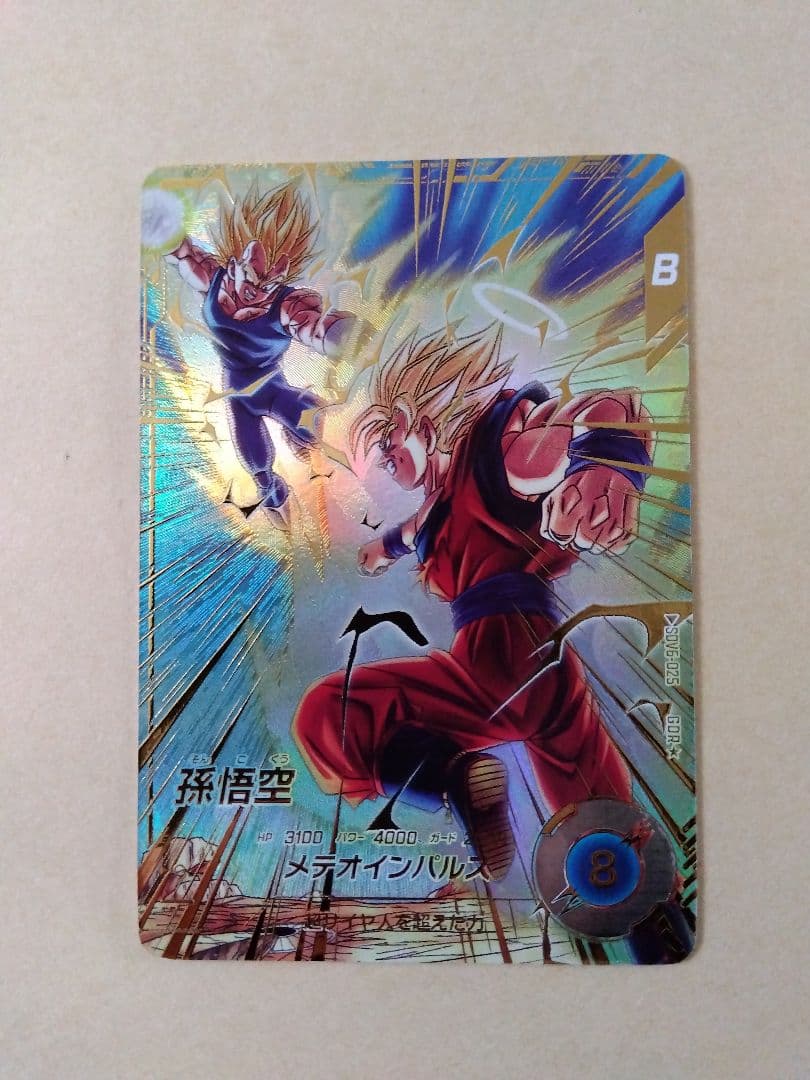 ドラゴンボール 孫悟空 メテオインパルス DBSDV 6弾) SDV6-025 GDR 孫悟空 新必殺技 メテオインパルス / SDV6