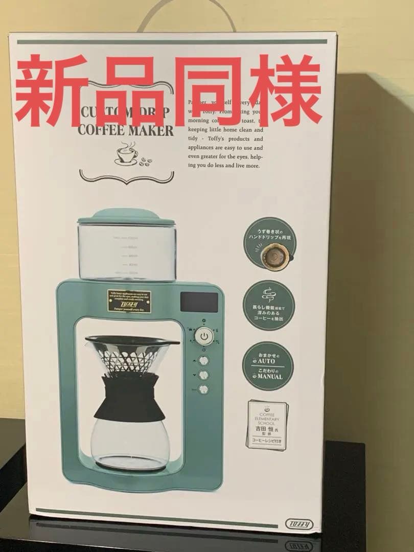 TOFFY カスタムドリップ コーヒーメーカー K-CM6 ハンドドリップ再現