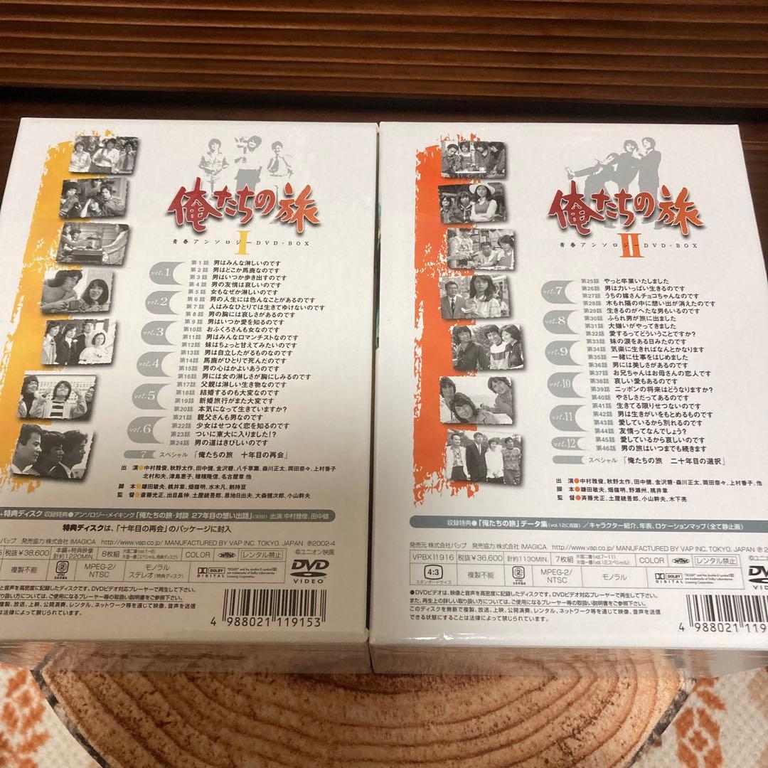 俺たちの旅 青春アンソロジー DVD-BOXⅠ.II〈初回限定生産・15枚組〉