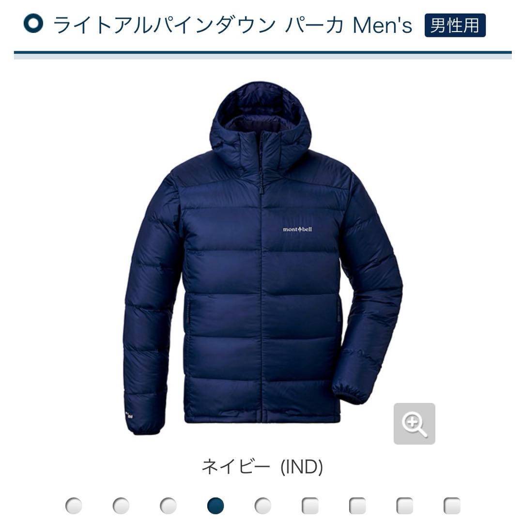 mont-bell モンベル ライトアルパインダウンパーカ Men's Sサイズ ライトアルパインダウン パーカ Men's｜モンベル