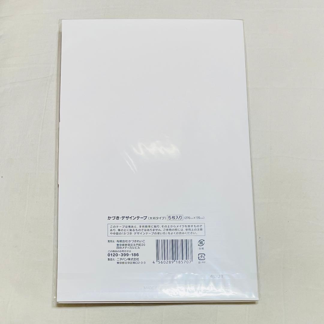 《早い者勝ち》かづきれいこテープ かづきデザインテープ 大判タイプ♪