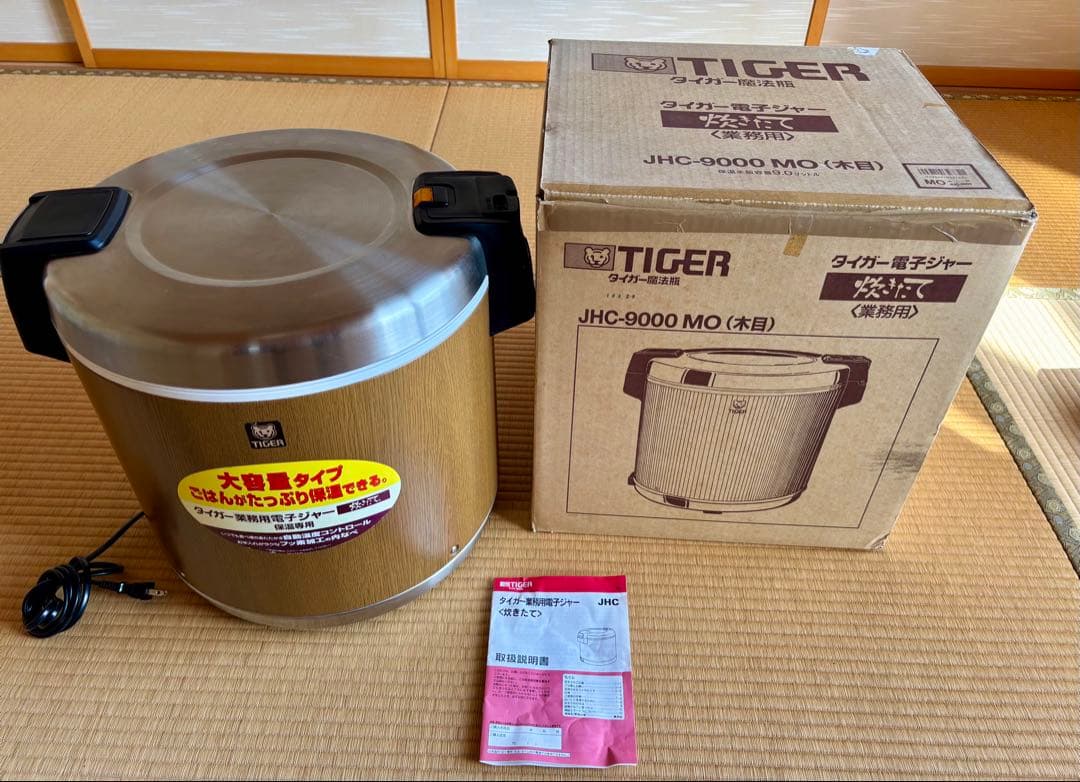 タイガー業務用電子ジャー 保温専用 9L JHC-9000 匿名発送 - メルカリ
