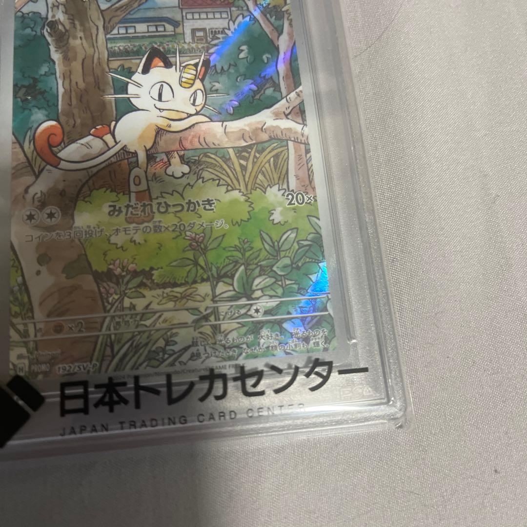 ニャース PROMO 2024 ポケモンカード MEOWTH PSA10 - メルカリ