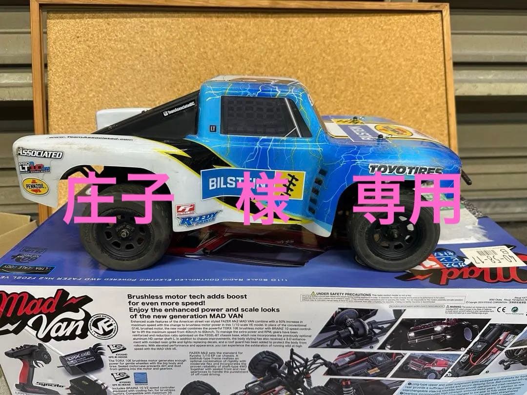 アソシエイテッドPRO2 LT10SW SCトラック Ryan Beat Pro2 LT10SW Ryan Beat RTR - Associated Electrics