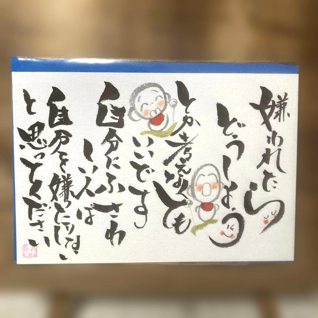 3847〛筆文字アート手書きポストカード - メルカリ