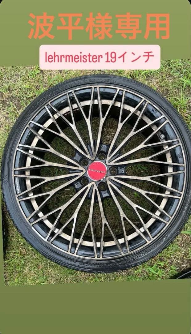 lehrmeister 19インチ LEHRMEISTER（レアマイスター） 14インチ 4H100 4.5J 4.5J+45 4穴